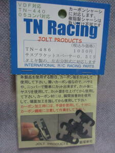 未使用未開封品 TN Racing TN-486 サスブラケット(分割式)スペーサー0.5ミリ タミヤ等用