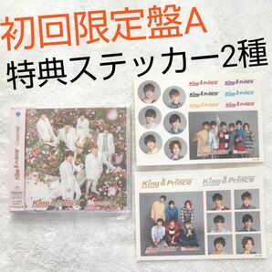 King&Prince Memorial初回限定盤A 特典シール2種付 CD+DVD