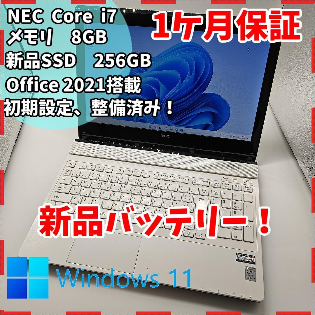 NEC】LAVIE i5 8GB 新品SSD256GB+HDD1TB 超ハイスペックノートパソコン 