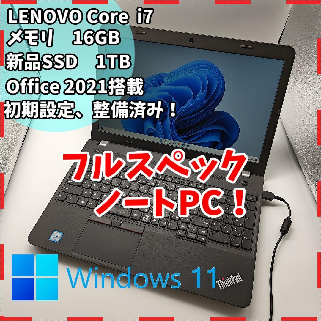 LENOVO】ThinkPad E560 Core i7 16GB 新品SSD1TB ノートPC 15.6型 フル