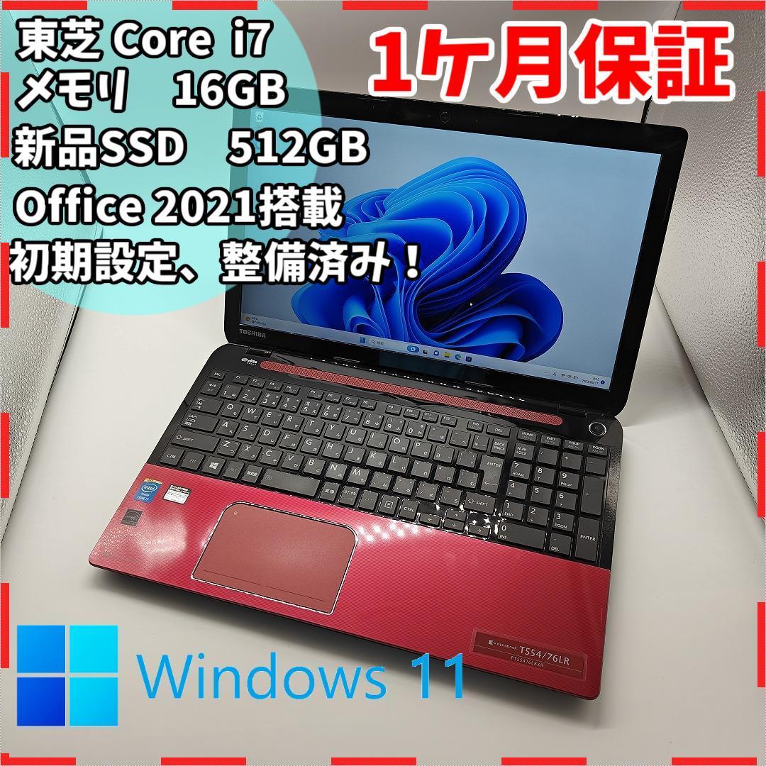 東芝】レッドダイナブック i7 16GB 新品SSD1TB ノートパソコン-