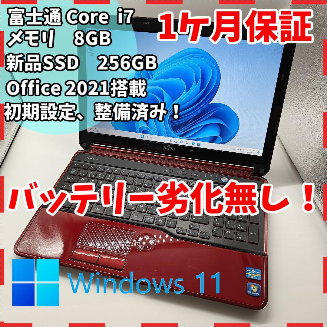 富士通】ライフブック i7 8GB 新品SSD512GB ノートパソコン PC Core i7