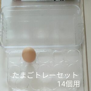 【美品】たまごトレー　冷蔵庫付属品　トレーと受けセット