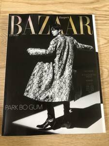 韓国雑誌 パク・ボゴム 、キムヨナ、ソンソクグ 2023年 1月「BAZAAR」 (A)