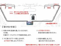 ネコポス送料無料★トヨタ TOYOTA 用 NHZA-W58G 対応　VR-1地デジフィルムアンテナ＋フルセグアンテナコードセット ◆AG64_画像3