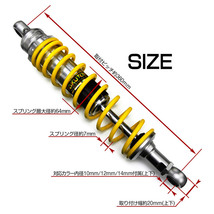 リアサスペンション ガス ショック 360mm リヤサス 無段階調整スプリングプリロード バイク 電動バイク用 シルバー 黄 【新製品】 汎用@@_画像2