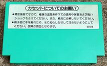 ◇4人打ち麻雀 ファミコン 中古 FC ソフト カセット 1984 日本製 任天堂 ファミリーコンピュータ マージャン_画像2