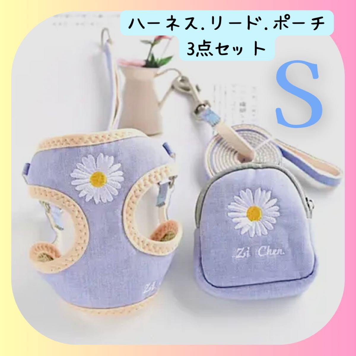 花刺繍ハーネスポーチ付きリードセット ピンク Sサイズ ペット用品 犬