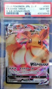 イーブイ VMAX　優勝プロモ　Full Art/Eevee Vmax　PSA10　ポケモンカード　ブイズ高騰中 ポケカ：PSA10　GEM　MINT　C