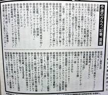 集英社◆週刊プレイボーイ 2002年10.29 No.44 創刊36周年記念超特大号◆乙葉、安達祐実、松本莉緒、桜木睦子【O】_画像9