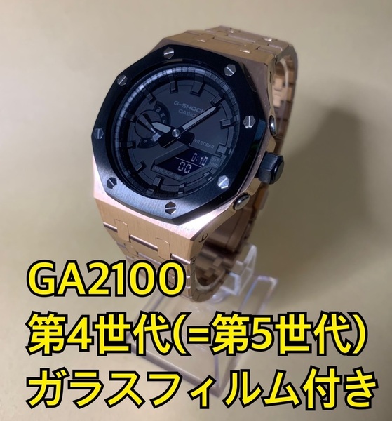 GA2100●最新 第4世代●RGBメタル●カシオーク ステンレス メタルバンド カスタム 金属 GSHOCK Gショック G-SHOCK ジーショック GA2110