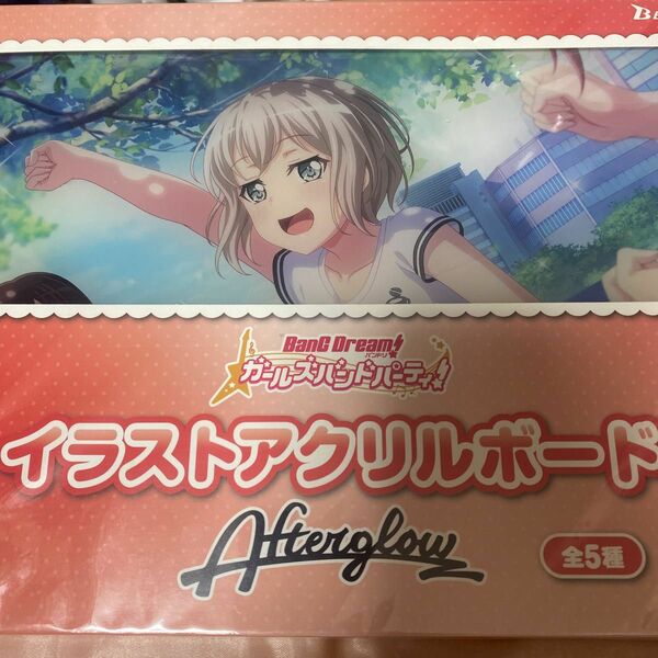 ガールズバンドパーティ！　イラストアクリルボード　Afterglow アフターグロウ　モカ　バンドリ　Bang Dream!