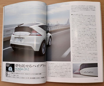 カーグラフィック　CAR GRAPHIC　No.　590　2010年5月号　特集 　二極化するスポーツカーの未来　レクサスLFAに乗る_画像5