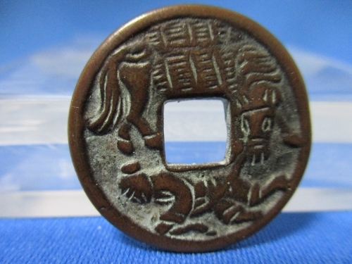 2023年最新】ヤフオク! -絵銭 駒の中古品・新品・未使用品一覧