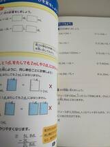 ３年生のうちにふりかえっておきたい単位のツボ　小学１・２・３年の学習内容　算数　長さ重さ時間など　くもん出版【即決】_画像4