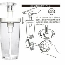 【日本製 】アモーレ520★Dayシリーズ ソープディスペンサー 520ml/ホワイト★最後までスムーズに使える！特許出願中の先端スクリュー_画像1