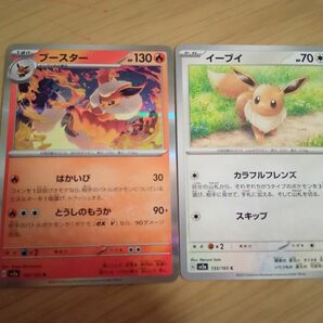 ポケモンカード151　イーブイ　ブースター2枚セット