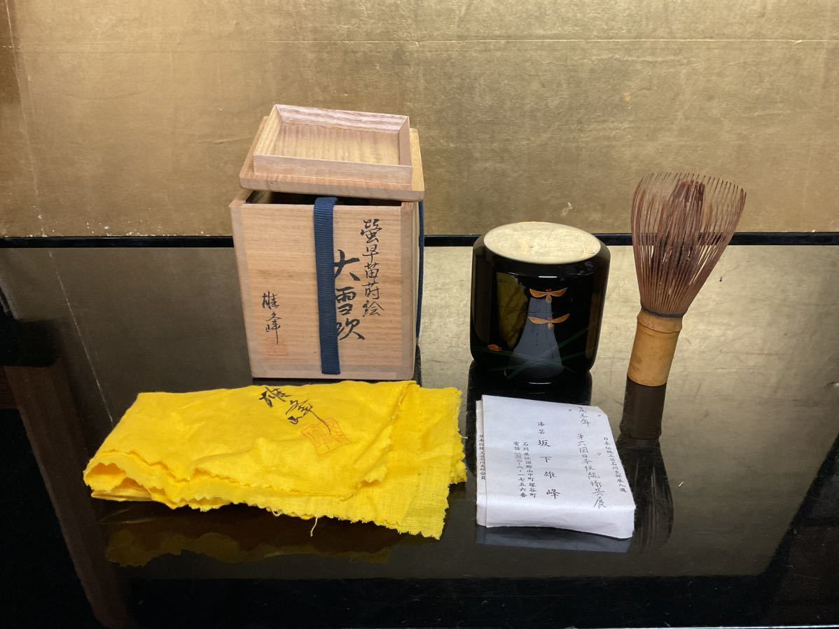 【茶道具】脇田雄峰造　色絵寒牡丹画茶碗（共箱）　○ 茶道具】脇田雄峰造 色絵寒牡丹画茶碗（共箱） ○