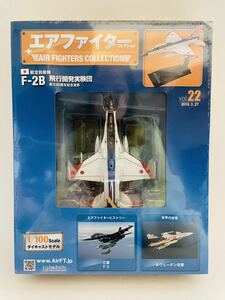 未開封 アシェット エアファイターコレクション #22 航空自衛隊 F-2B 飛行開発実験団 創立60周年記念塗装 ダイキャストモデル 1/100