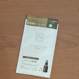 【新品未使用・未開封】N organic エンリッチ&コンセントレートマスク1枚