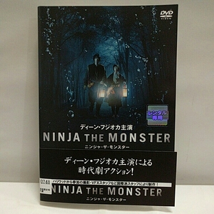 DVD ニンジャ・ザ・モンスター　ディーンフジオカ