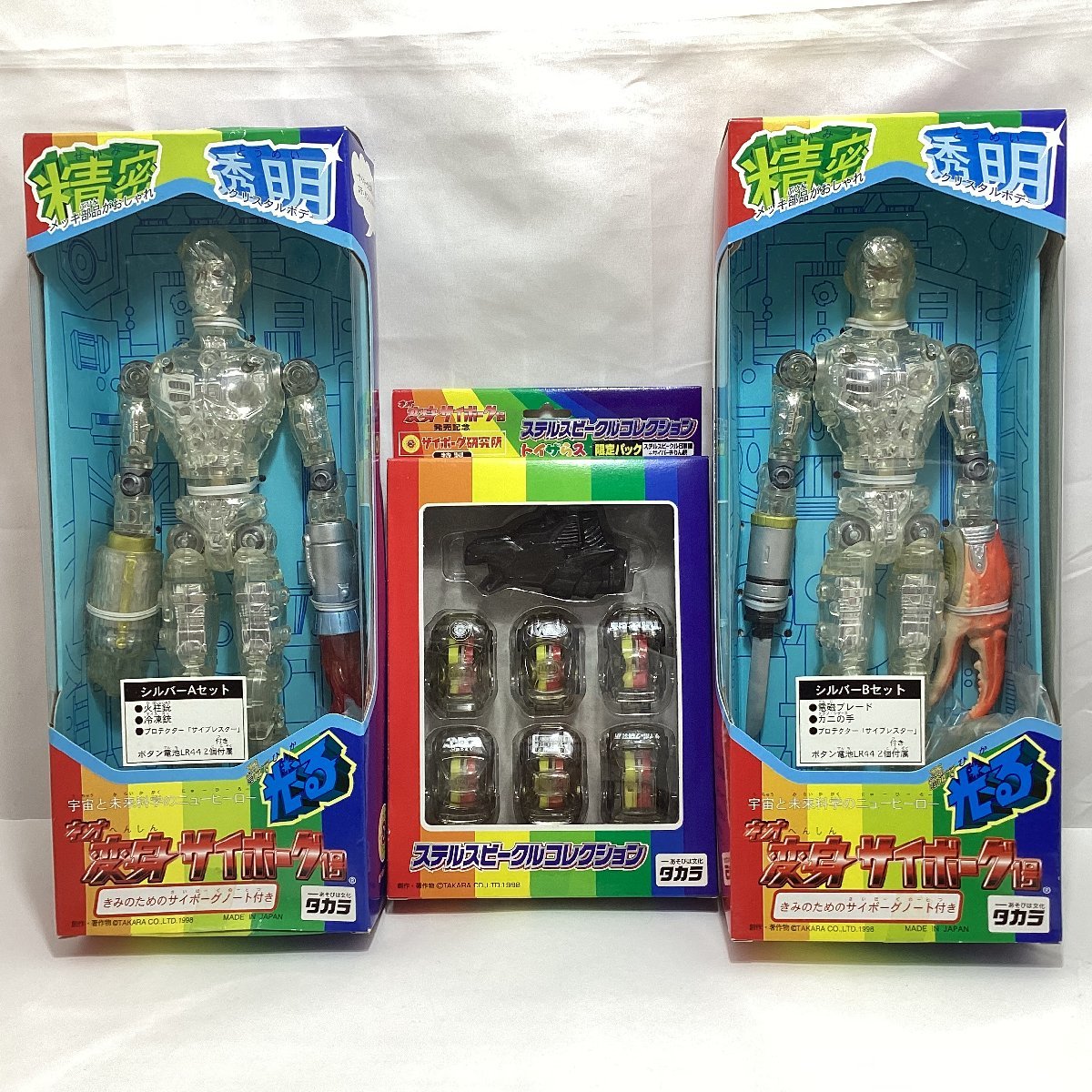 2023年最新】ヤフオク! -ネオ変身サイボーグ1号の中古品・新品・未使用