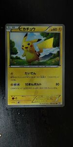 【傷あり】ポケモンカードゲーム ピカチュウ UR シークレット 