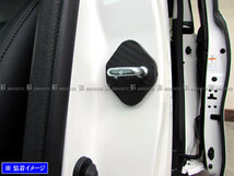 プリウス MXWH65 カーボン調 ドア ストライカー カバー 4PC ドアゲート プレート パネル ガーニッシュ STRIKER－002－4PC_画像1