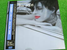 【送料無料】中古レコード ★寺島靖国プレゼンツ Jazz Bar 2008 2枚組 受注生産完全限定盤 200g重量盤_画像1