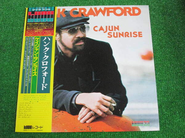 【送料無料】中古レコード ★Hank Crawford /Cajun Sunrise ☆ハンク・クロフォード ◆GP3190