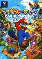 【中古】 マリオパーティ7 (ワンダーライフスペシャル 任天堂公式ガイドブック)