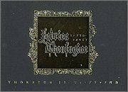 【中古】 THORES柴本トリニティ・ブラッド画集 fabrica theologiae(ファブリカ・テオロギア)