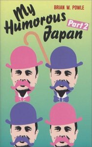 【中古】 My Humorous Japan Part 2
