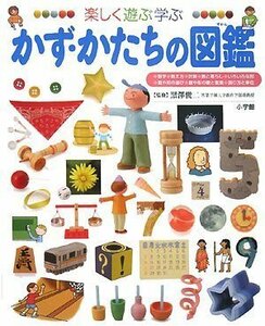 【中古】 かず・かたちの図鑑 (小学館の子ども図鑑 プレNEO)