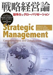【中古】 戦略経営論 競争力とグローバリゼーション