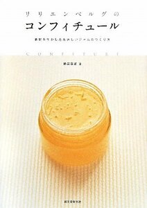 [ used ]lilien bell g. confiture material . raw . did beautiful taste .. jam. making person 