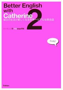 【中古】 Better English with Catherine 2 毎日の生活が楽しくなる世界一リアルな英会話