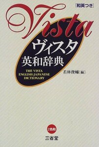 [ used ] vi start English-Japanese dictionary 