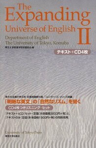 【中古】 The Expanding Universe of English 2