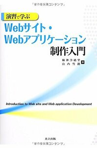 [ б/у ].....Web сайт *Web Application произведение введение 
