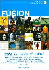 [ used ] Fusion (THE DIG PRESENTS DISC GUIDE SERIES)