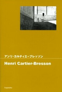 【中古】 アンリ・カルティエ=ブレッソン(ポケットフォト)