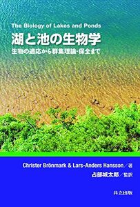 [ used ] lake ... biology living thing. corresponding from group compilation theory * guarantee all till 