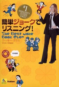 [ used ] easy joke . squirrel person g! The Best Joke Book Ever ( English ear & English .BOOKS)