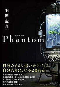 【中古】 Phantom