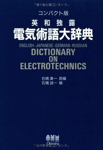 [ used ] britain peace .. electric . language large dictionary 