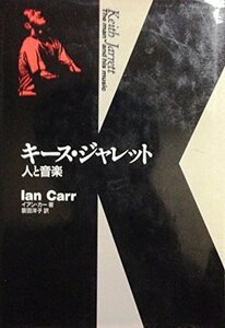 【中古】 キース・ジャレット 人と音楽