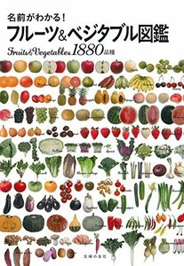 [ used ] name . understand! fruit &bejitabru illustrated reference book 