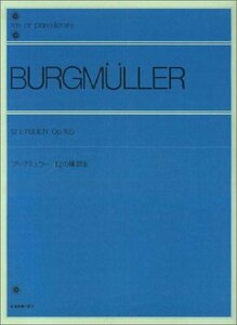 【中古】 ブルグミュラー12の練習曲 (zen-on piano library)