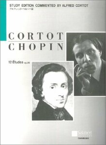 【中古】 コルトー版 ショパン 12のエチュード Op.25